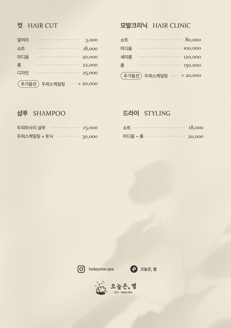 오늘은별 이미지