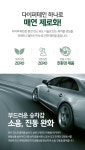 동선켐테크