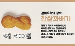 황금찹쌀꽈배기 망미점