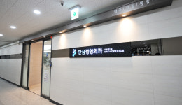 시흥안심정형외과의원