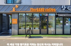 그바보커피