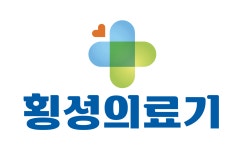 횡성의료기