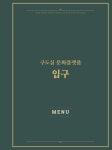 문화예술협동조합보이고