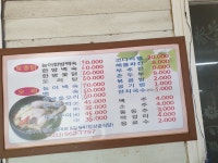 탑상골식당