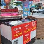 축산물도매센터