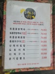 은행나무식당