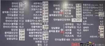 1번지옛날통닭