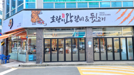 호랑이왕갈비 백천본점