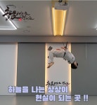 충효태권도한들물빛관