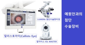 예원안과의원