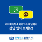 양재성모정형외과의원