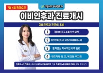 더웰내과의원