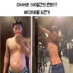 수퍼메이크짐 헬스&PT 수원 인계점