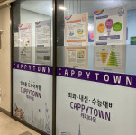 캐피타운 울산매곡캠퍼스
