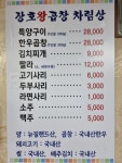 장호왕곱창김치찌개 서울역점