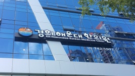 경희해운대한의원