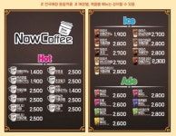 나우커피 안동댐점