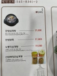 삼성한방삼계탕