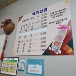 백련산방