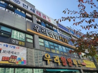 우리연합치과의원