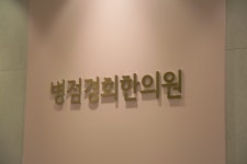 병점경희한의원