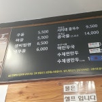 탁우동짜장
