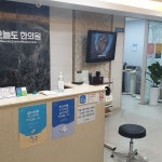오늘도한의원