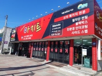 틴큐브썬팅 당진정안로점 아지트 테로손