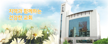 새영광컴퍼니 | 새영광교회