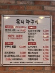 온리쭈꾸미