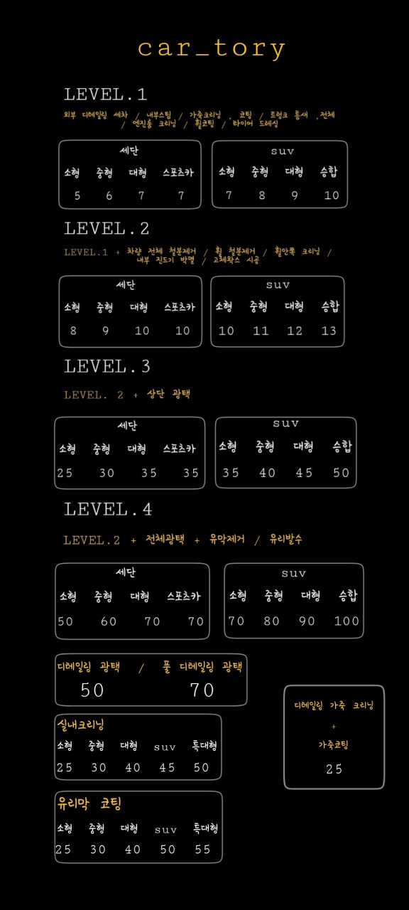 시흥세차장 이미지