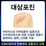 도화신경외과의원