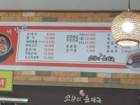 소하리순대국