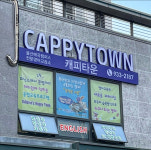 캐피타운 울산매곡캠퍼스
