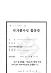 성신전기