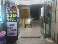 코알라당구장