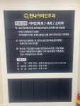 한나이비인후과의원