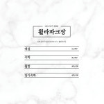 휠라파크장모텔