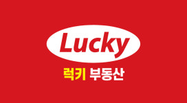 럭키부동산공인중개사사무소