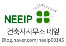 건축사사무소네잎