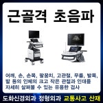 도화신경외과의원