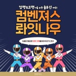 컴벤져스 컴퓨터 교습소