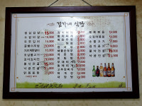 김가네식당