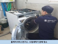홈케어서비스연구소