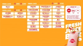 쥬씨&차얌 신철원점