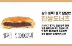황금찹쌀꽈배기 망미점