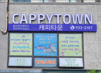 캐피타운 울산매곡캠퍼스
