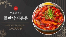 착한낙지 경남양산점