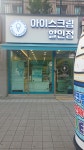 아이스크림할인점 라라상점