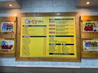 신국떡볶이 신암점